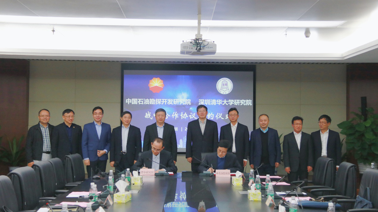 中国石油勘探开发研究院与深圳清华大学研究院签订战略合作协议